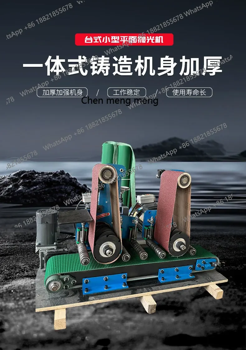 MF Flat polishing machine Small multi-functional metal wire drawing, frosting and burr removal belt machine