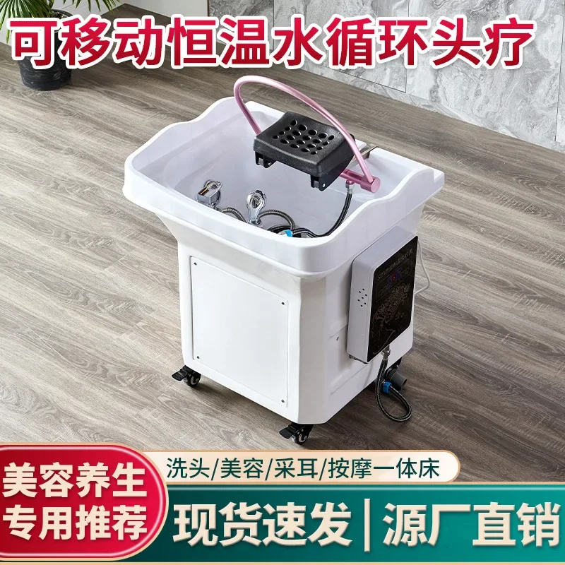 Factory Direct Supply Mobile Water Circulation Shampoo Beauty Salon Hair Care Shop Constant Temperature Treatment Head  Basin