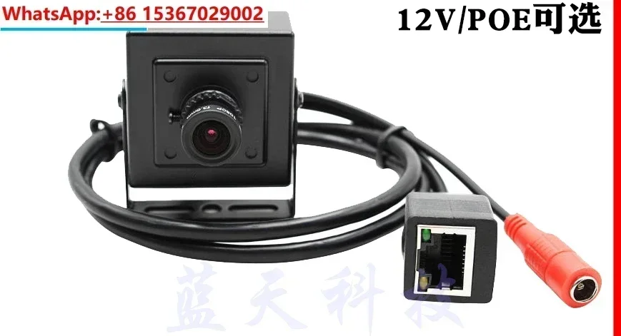 

1080P/5 million/8 million high-definition network camera POE remote monitoring industrial camera secondary development