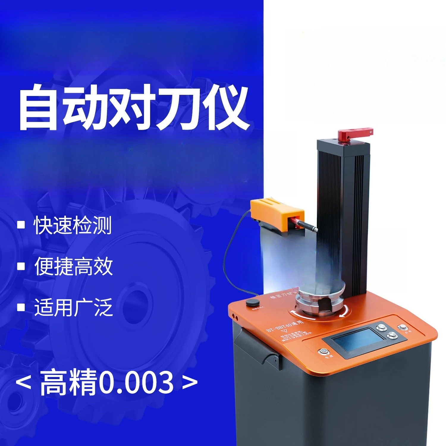 Tool Shank Jump Detector BT30BT40CNC Tool Pendulum Measurement Swing Tool Aligner