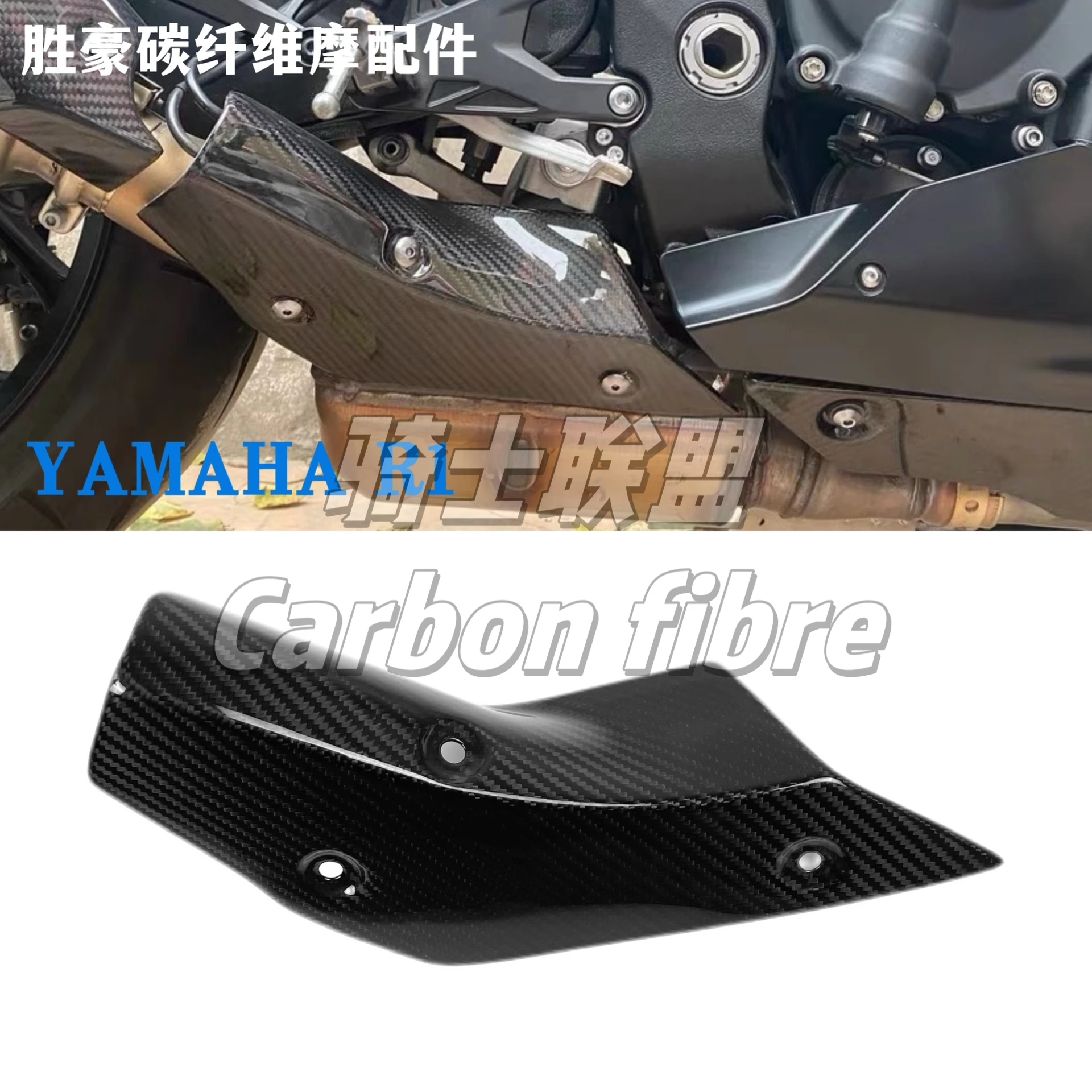 For YZF Yamaha R1 2020-24 Modified Carbon Fiber Shell Accessories Exhaust Hood Anti scald Cover Shell Shield Dry Carbon