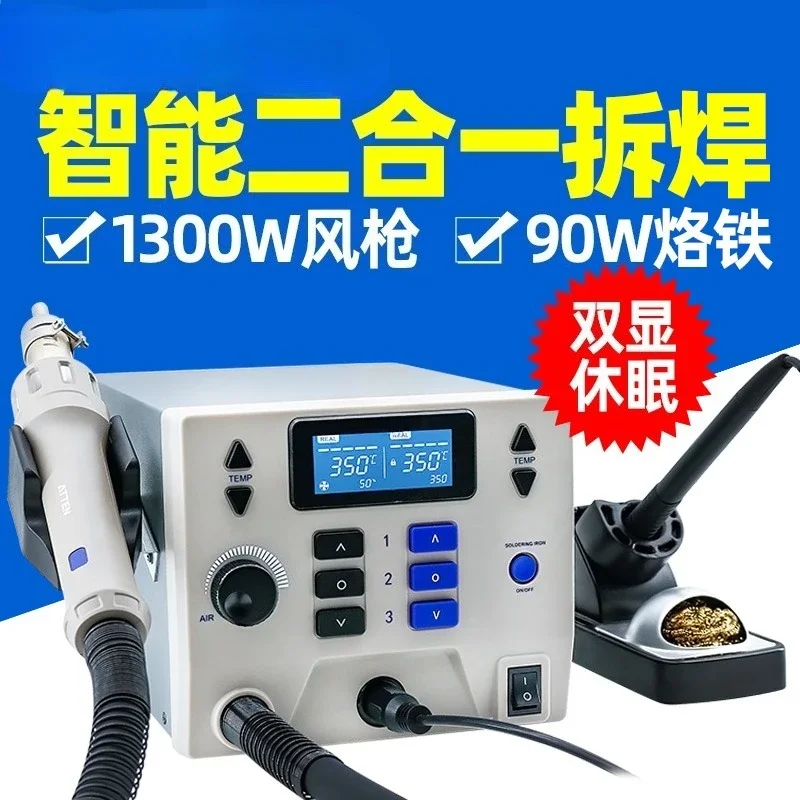 ST-862D 90W 2-in-1 디지털 리워크 스테이션 납땜 인두기 PCB 수리용 110/220V 듀얼 전압 열풍기