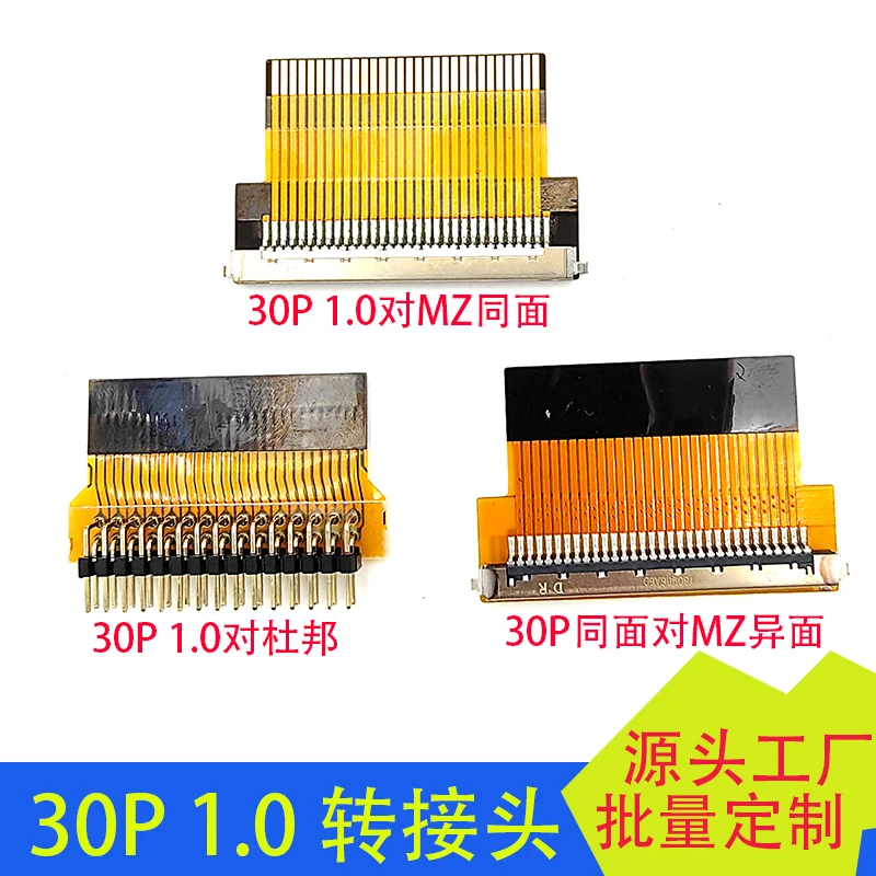 

Dupont 2.0 adapter buckle 1.0-30P Samsung LG Huaxing LVDS LCD screen line conversion connector FPC adapter board