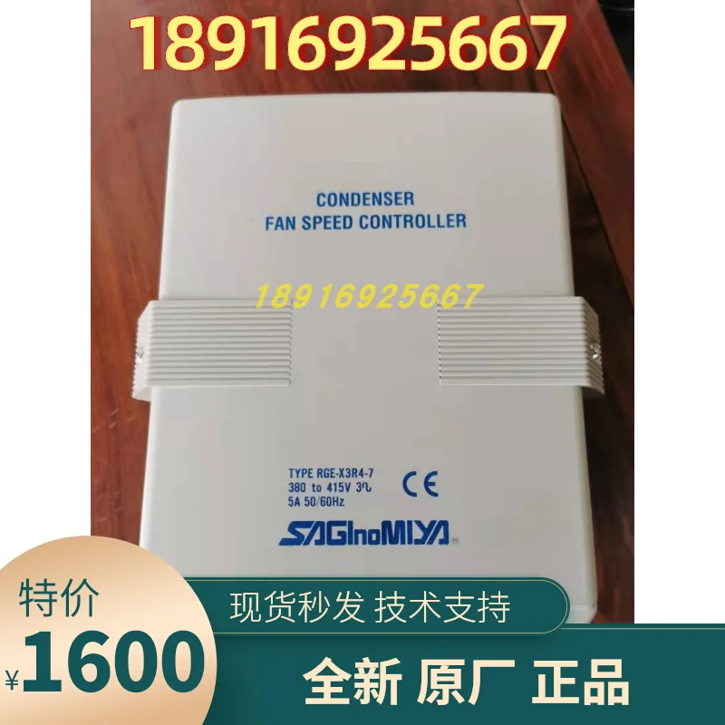 

2025 RGE-X3R4-7 Herugong Condensing Fan Governor SAGInoMIYAR Metal Spot GE-X3R4-7F