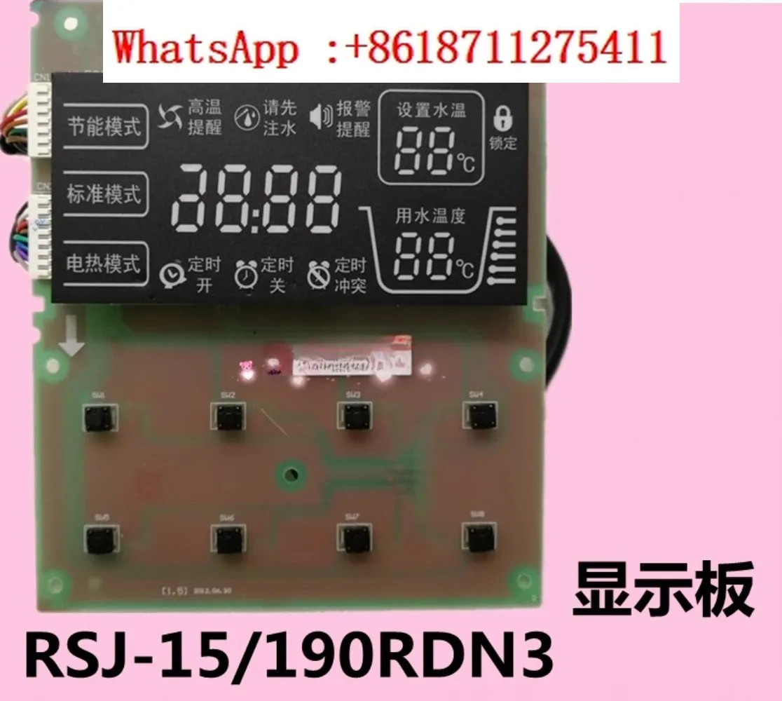 

RSJ-15/190RDN3 all-in-one machine 150L liter water heater control panel display screen