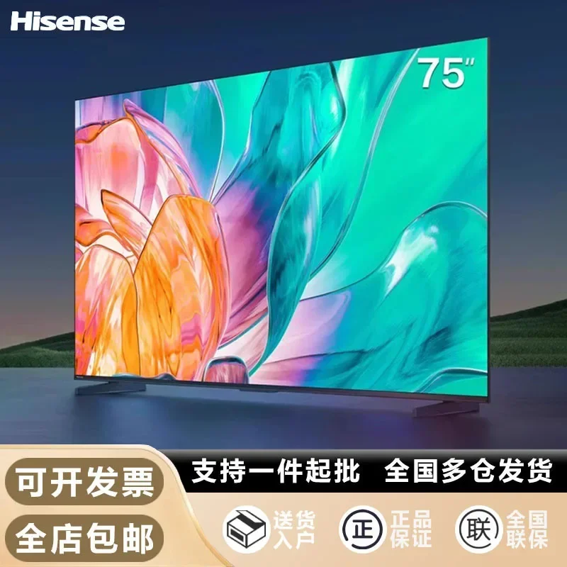 Hisense TV 75-inch 144Hz high brush 2GB + 32GB 4K ultra-thin AI voice LCD tablet
