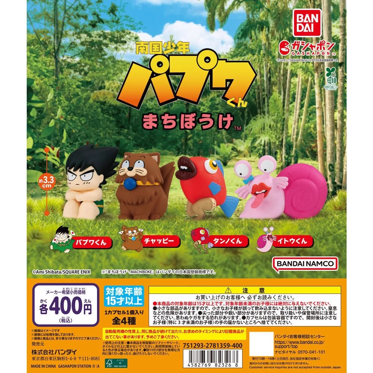 

Bandai Оригинальные 4 шт. Gashapon まち Leit Eestiencia Leit gratis Anime Фигурка Игрушки Для Детей Подарок Коллекционная Модель Украшения