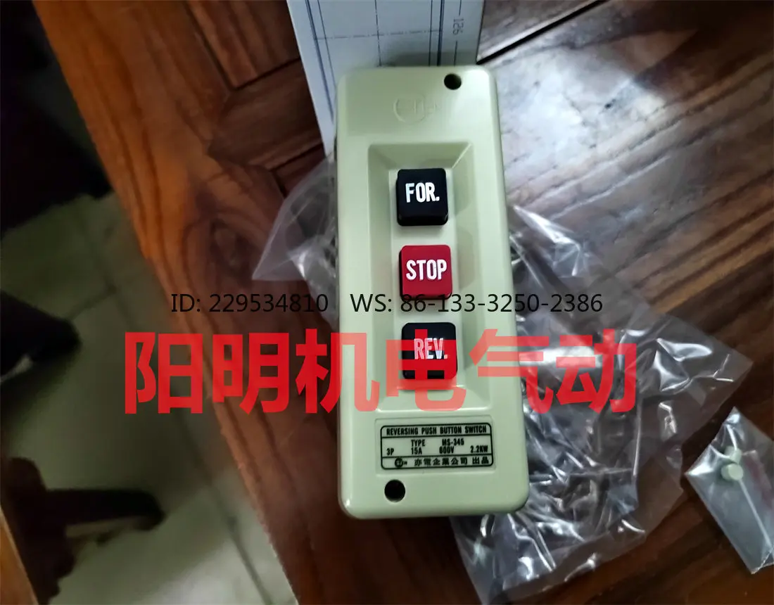 Interruptor E-TEN MS-345. EBL-6 220V