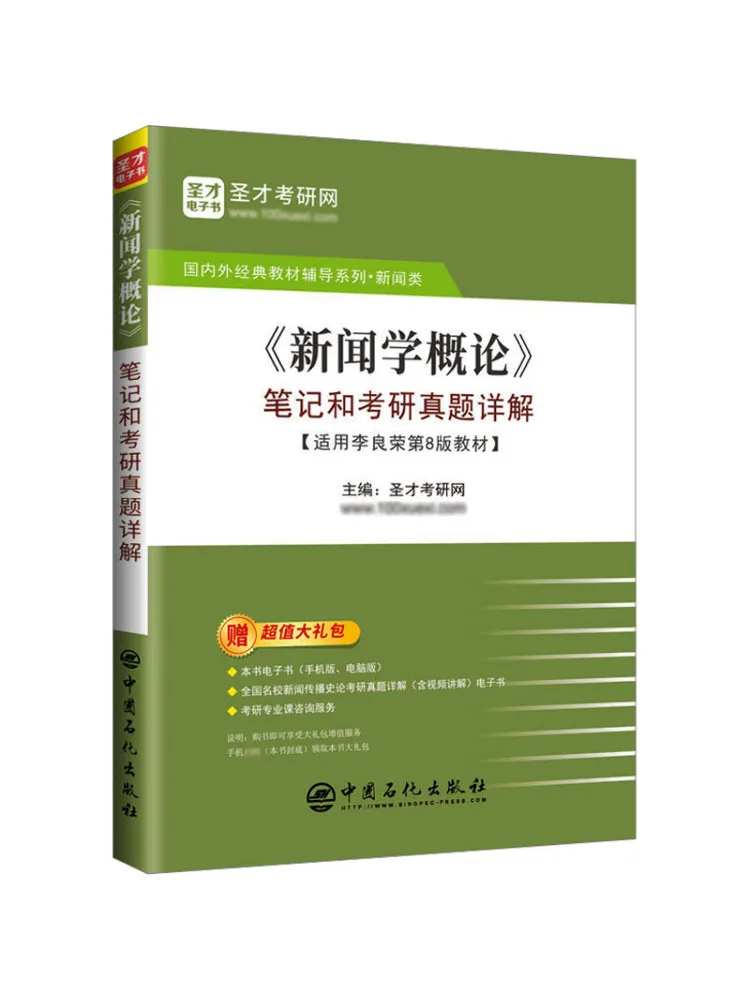 

Книга Winshare «Введение в журналистику»: заметки и подробные пояснения к экзаменационным вопросам