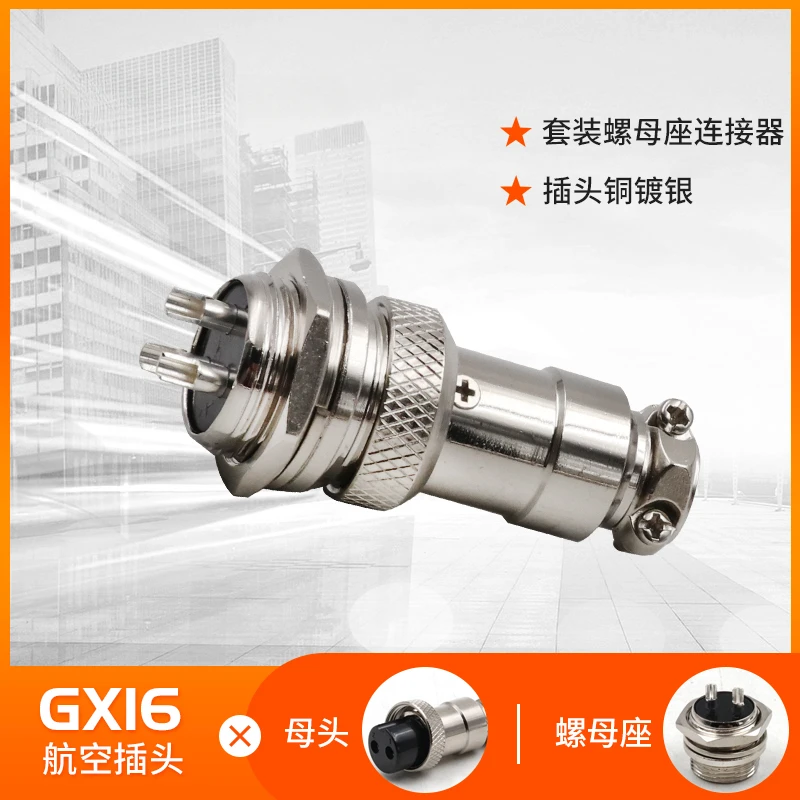 Aviation Plug Socket GX16-2-3 Three Four Four Core 5 Five 6-7-8-9-10 Pin Male and Female Connector Connector