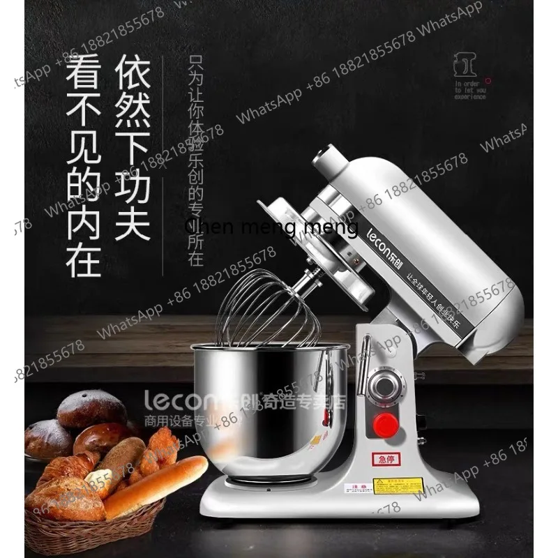 Fresh Milk Machine Commercial 7-liter Automatic Cream Mixer Multifunctional Mixing Egg Beater