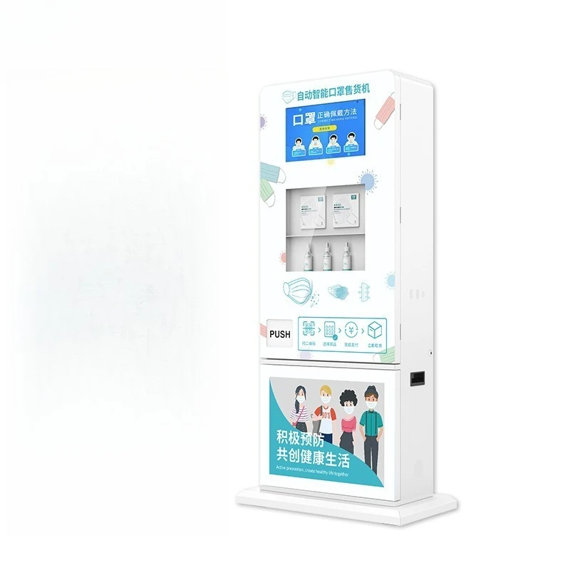 

Mask vending machine, hotel commercial unmanned self-service vending machine