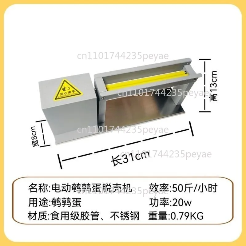 Household semi-automatic quail egg peeling machine, small electric egg peeler