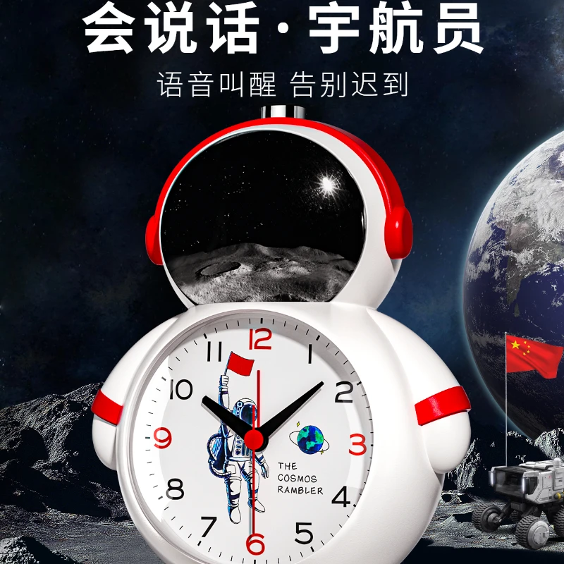 Astronaut's small alarm clock, children's primary school students wake up the clock with a special wake-up artifact,