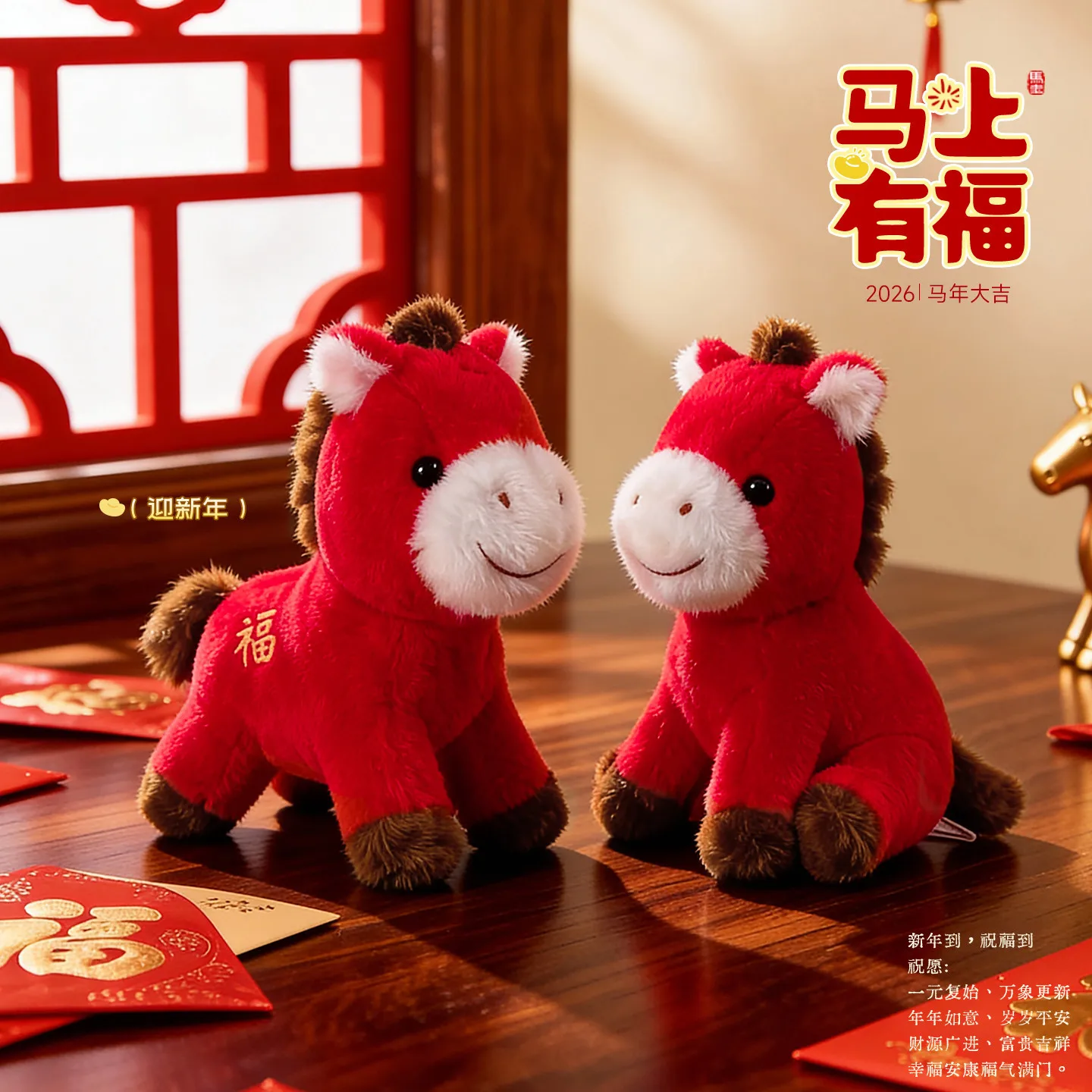 

Cute Pony Plush Doll Toys Red Simulation Lucky Pony Plush Doll Bag Hanging Decor Horse Mascot Doll Keychain New Year Gifts