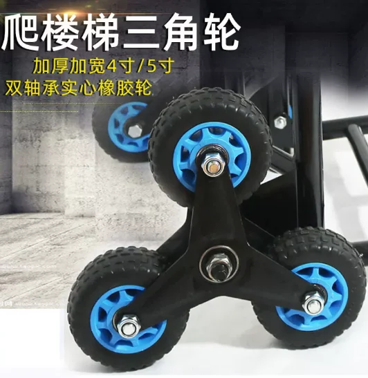 4 inch 5 inch double bearing wear-resistant silent rubber climbing triangle wheel Climbing stairs wheel