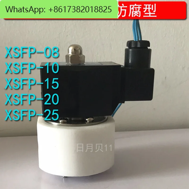 2 .3 . 4 minutes 6 minutes 1 inch anti-corrosion solenoid valve normally closed XSFP-15 20 25