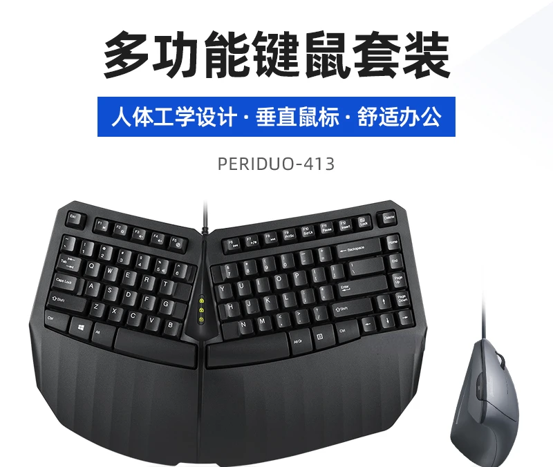 PD413 Wired Ergonomic Keyboard Vertical Mouse Set Desktop Notebook