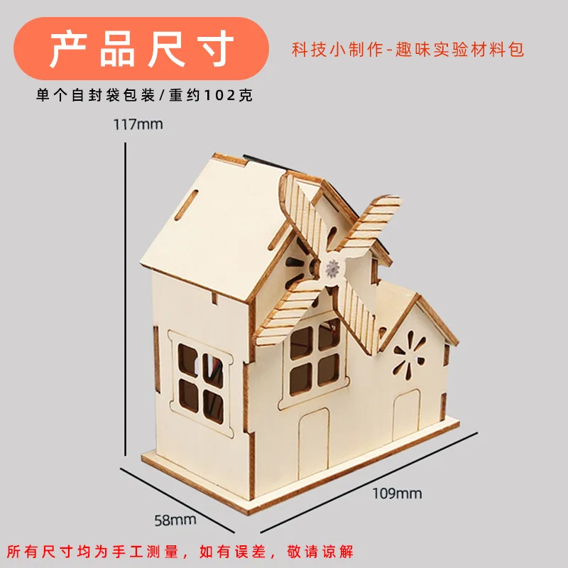 Diy Solar House Children's Educational Teaching Aids Scientific Experiment Material Package
