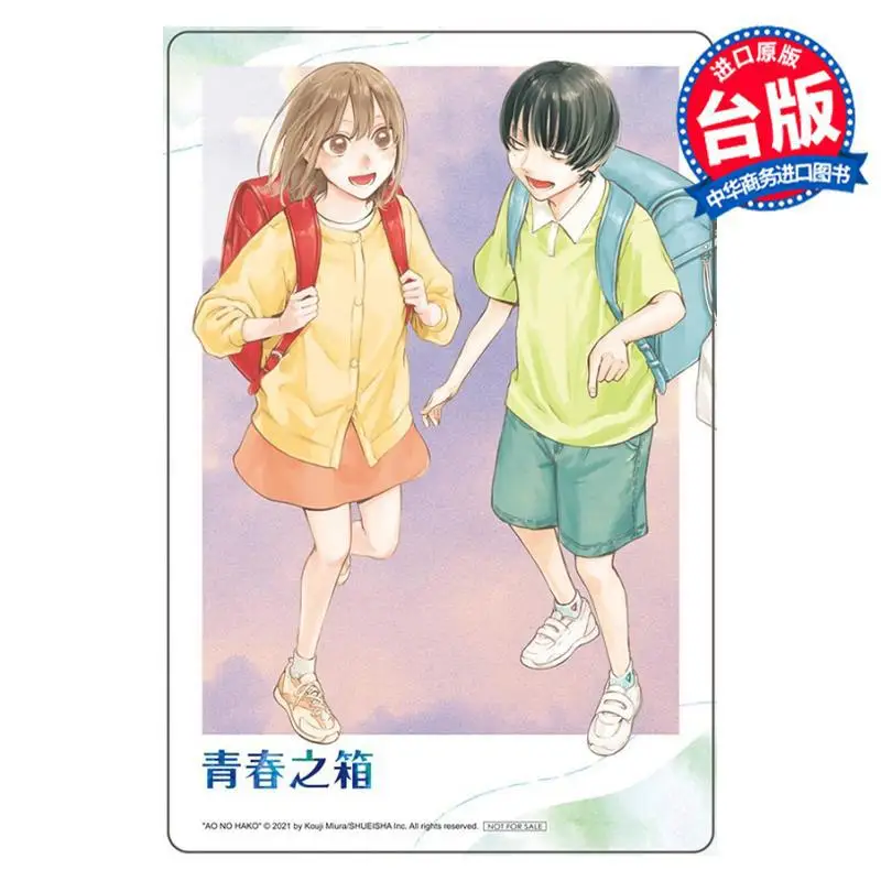 صندوق الشباب 11 كتاب ميورا كوجي دونجلي للنشر 9786263728264 #2