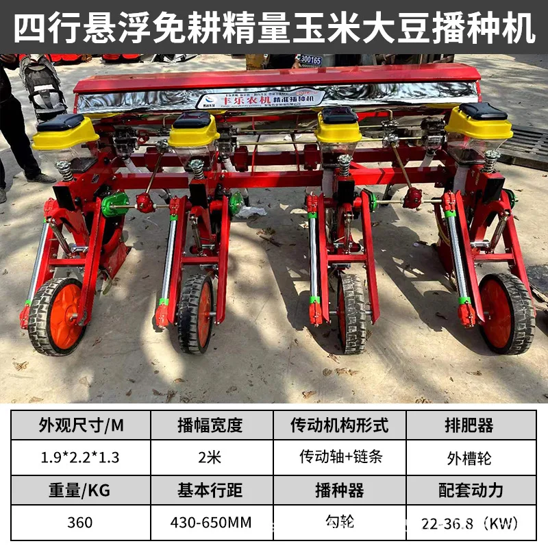 

Agriculture Seed Drilling Machine Maize Planter Corn Seeder Corn Planter for Tractor 2024