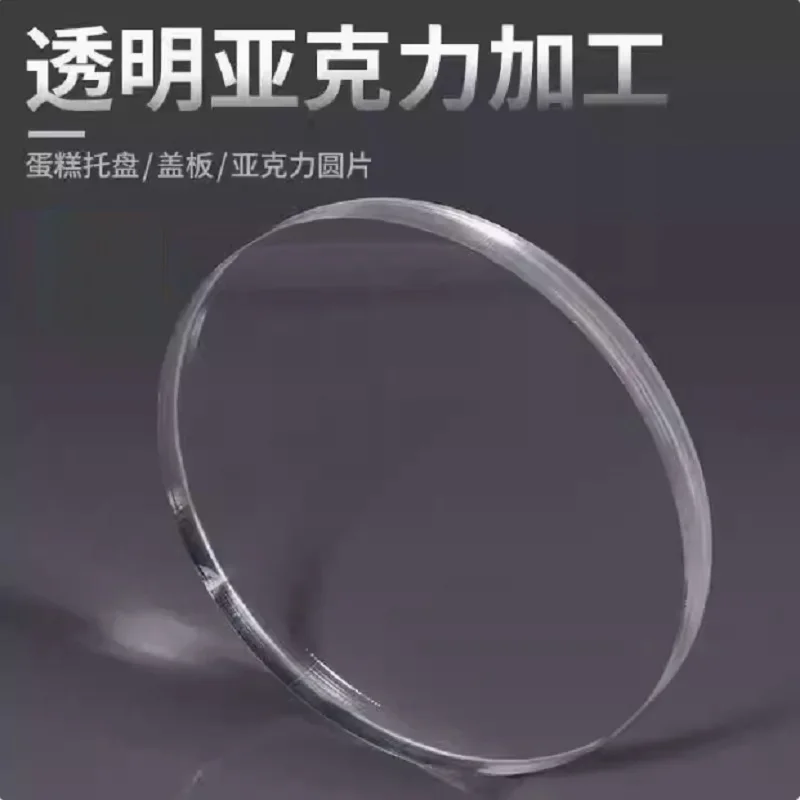

Acrylic Discs Sheet Clear Plexiglass Plastic Plate For Picture Frames Round Cake Disks Holders DIY Craft Bake Tool