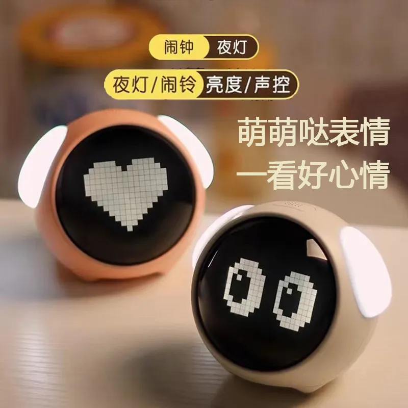 Cute electronic pet emoticon alarm clock, student dormitory, children's and girls' voice controlled night light