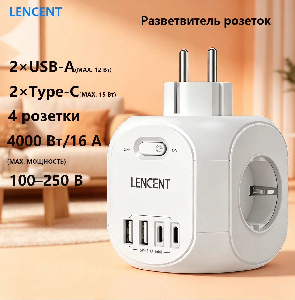 LENCENT EU Plug  Wall Socket Extender with 4 AC Outlets+2 USB-A +2 Type C 5V/3A Charger Adapter 8-in-1 Socket On/Off Switch