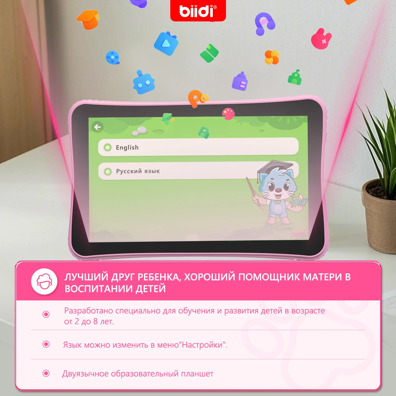 Kids Tablet Russian Language Learning APP Learning Machine 32GB 7-inch HD Screen Tablet Case