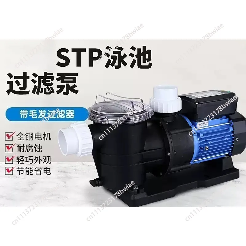 STP circulation pump swimming pool filtration seafood pool fish pond aquaculture seawater special pump spa booster pump
