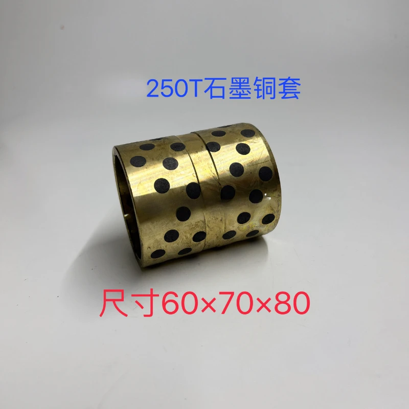 Injection Molding Machine Accessories 60 × 70 × 110 Stone Grinding Copper Sleeve Cross Hinge Sleeve 250T