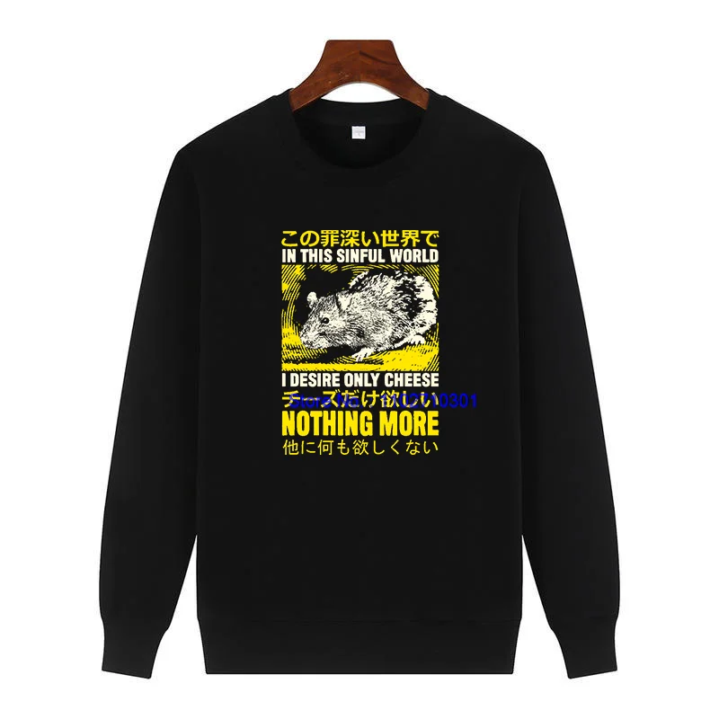 I Desire Only Cheese Funny Printed Sweater Crew Neck Fleece Pullover Suitable For All Ages Keep Warm Men's Winter Sweater