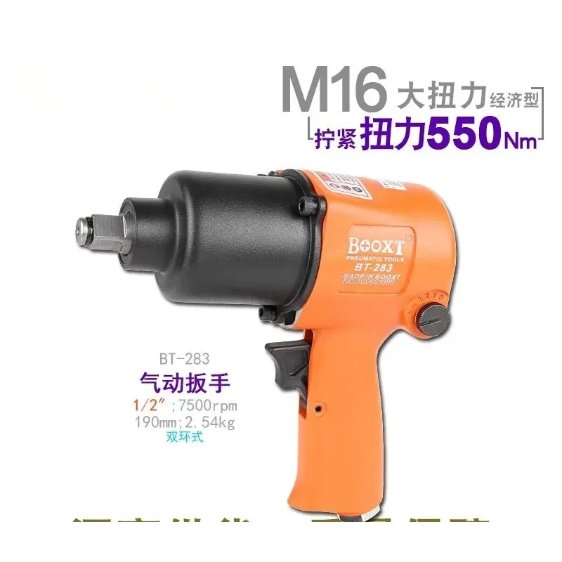 Small Pneumatic Wrench (Wind Cannon) BT-283 for Tire Repair, 1/2 Inch Drive, Fits M16 Bolts, Strong Torque, for Tire Disassembly