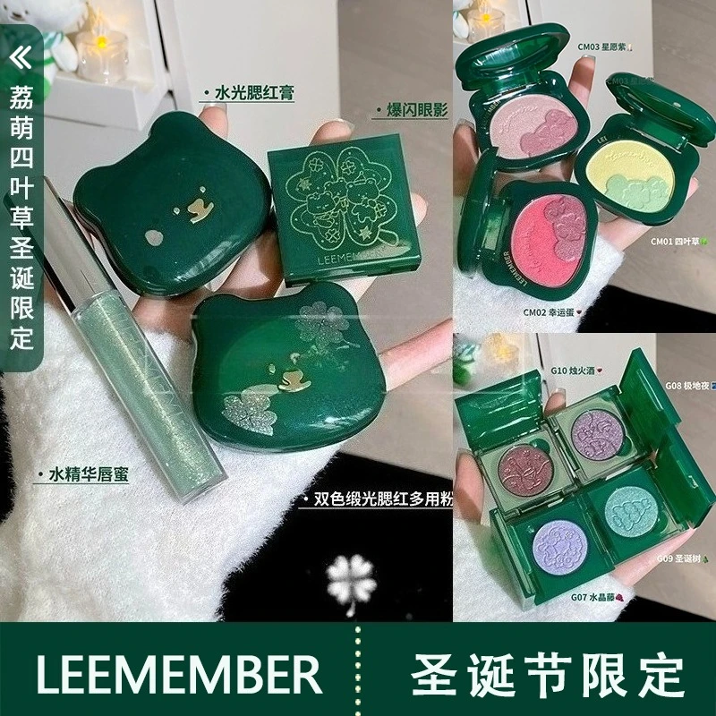 

LEEMEMBER Four-Leaf Clover Christmas Limited Edition Blush, Lipstick, Eyeshadow, Single Color Pearl Highlighter Multi-Use Powder