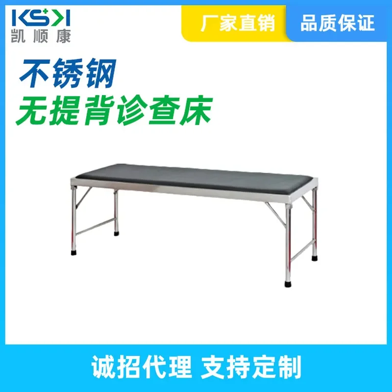 Stainless Steel Gynecological Examination Bed Hospital OT003 Comprehensive Flat Bed Without Backrest Medical Furniture