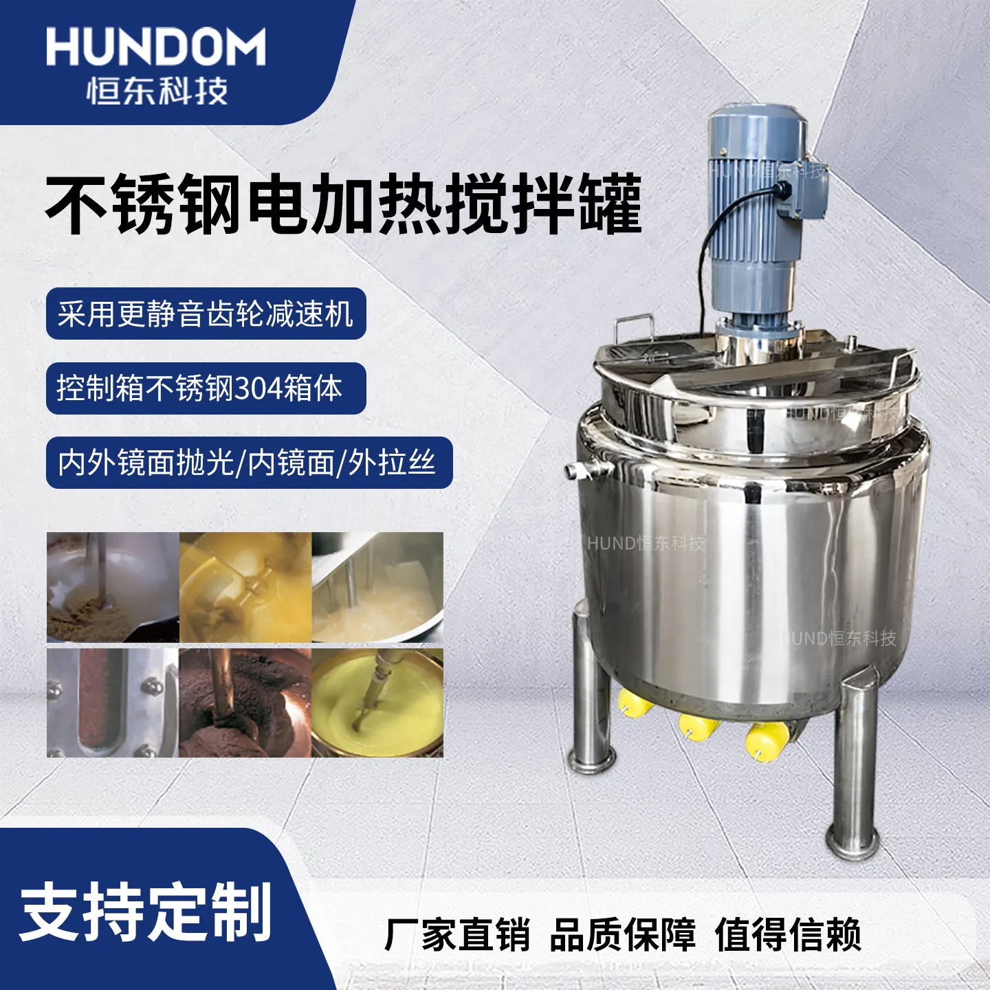 Food Grade Stainless Steel Electric Heating Stirring Tank Reactor Day Cosmetics Laundry Detergent Mixer Double-layer Stirring