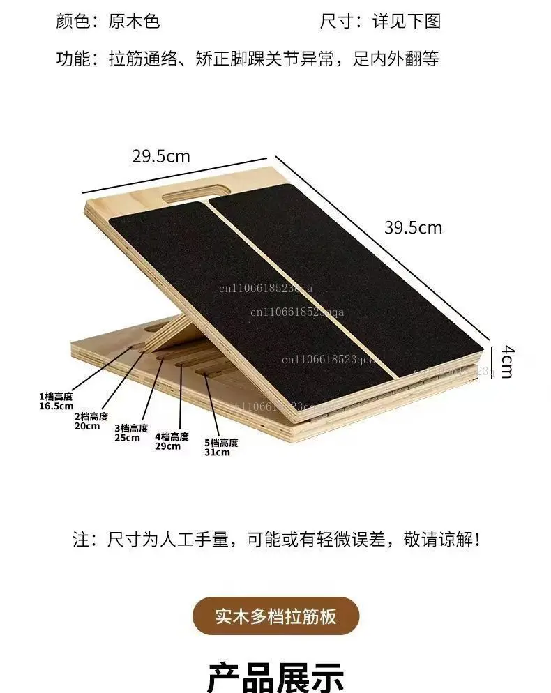 Household Adjustable Balance Wooden Board Calf Stretch Fitness Pedal Wooden Tension Board