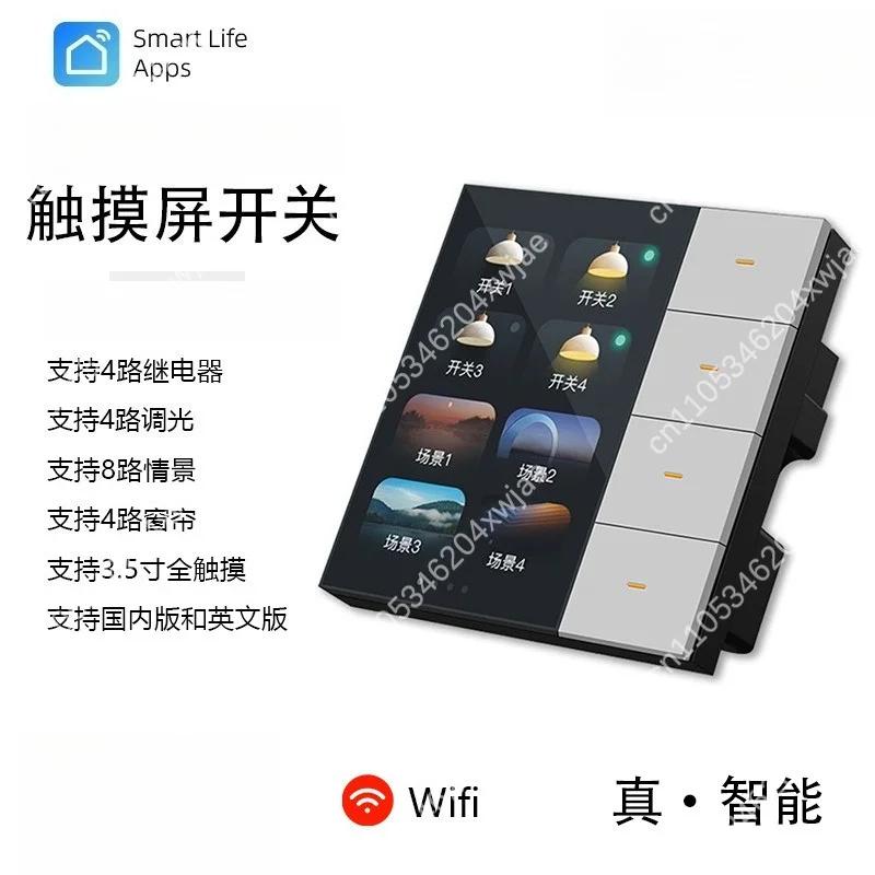 3.5 Inch Smart Touch Screen 86 Type Control Panel Scene Dimmer Curtain Switch Multifunctional Home Automation Touch Display