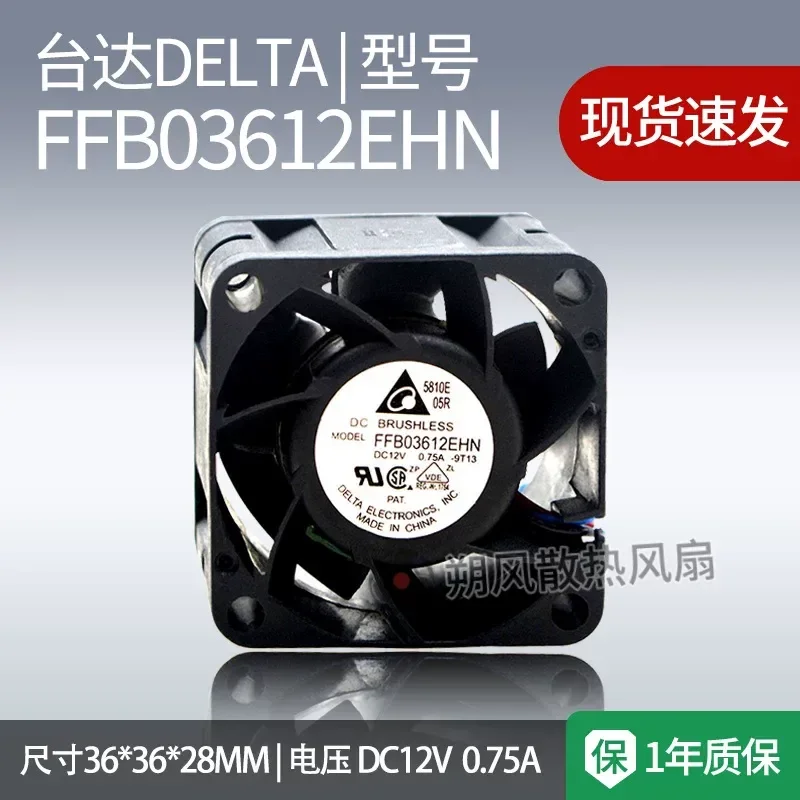 for Delta FFB03612EHN 12V 0.75A 36mm DC Cooling Fan Switch Light Source Illuminator