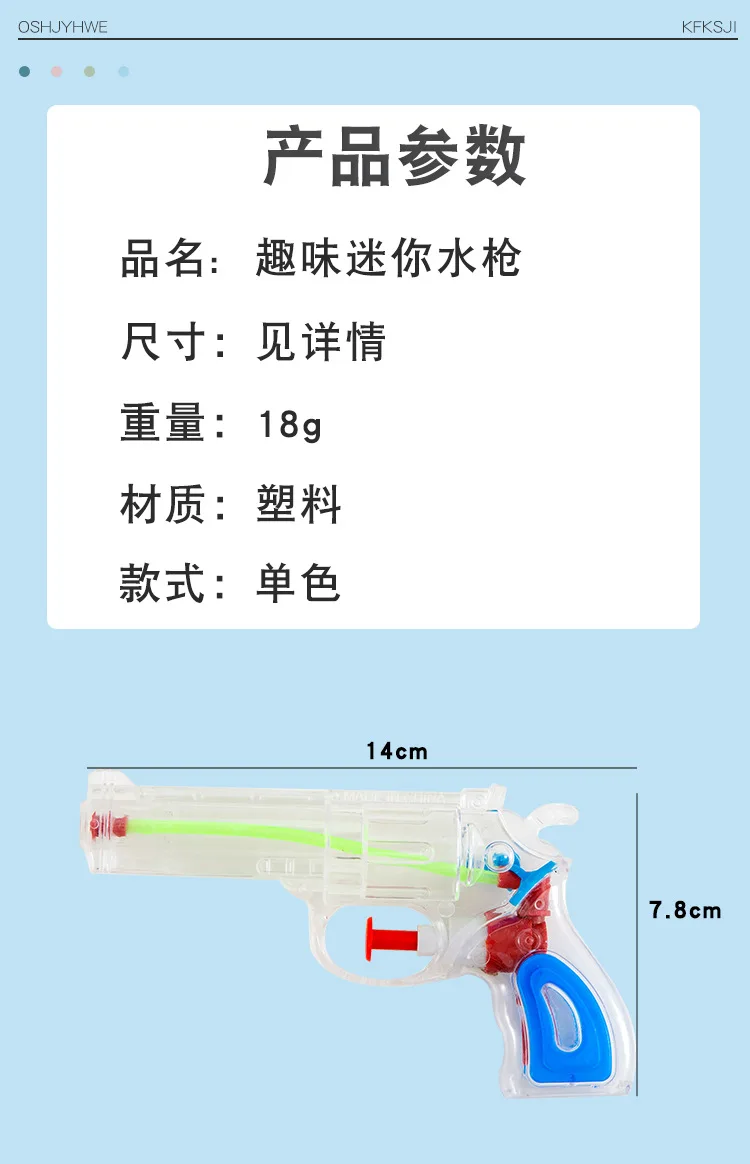 Mini Waterpistool Zomer Outdoor Waterspuitpistool Trek Hogedrukbereik Strand Zwembaden Waterplezier Spelen Klein Speelgoed Kinderen 14cm