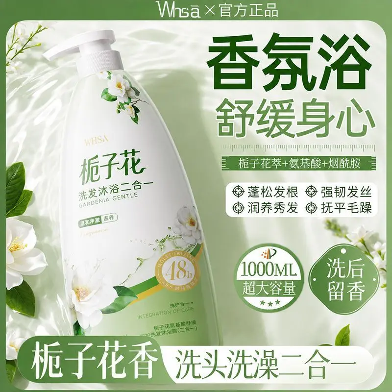 Amino Acid 2-in-1 Shampoo Body Wash Long Lasting Gardenia Scent Anti Itch Oil Control Hydrating Large Volume