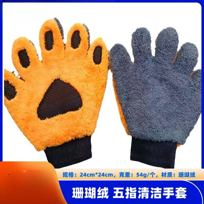 

New Coral Fleece Five-finger Car Wash Gloves Are Not Easy To Leave Marks Car Towel Car Dust Removal Cleaning Bear Paw Tool Rag
