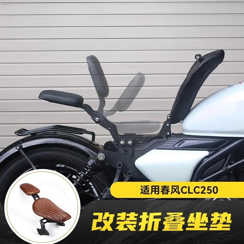 

Applicable to spring breeze CLC250 modified folding seat cushion front and rear seat cushion assembly with seat cushion tail lig