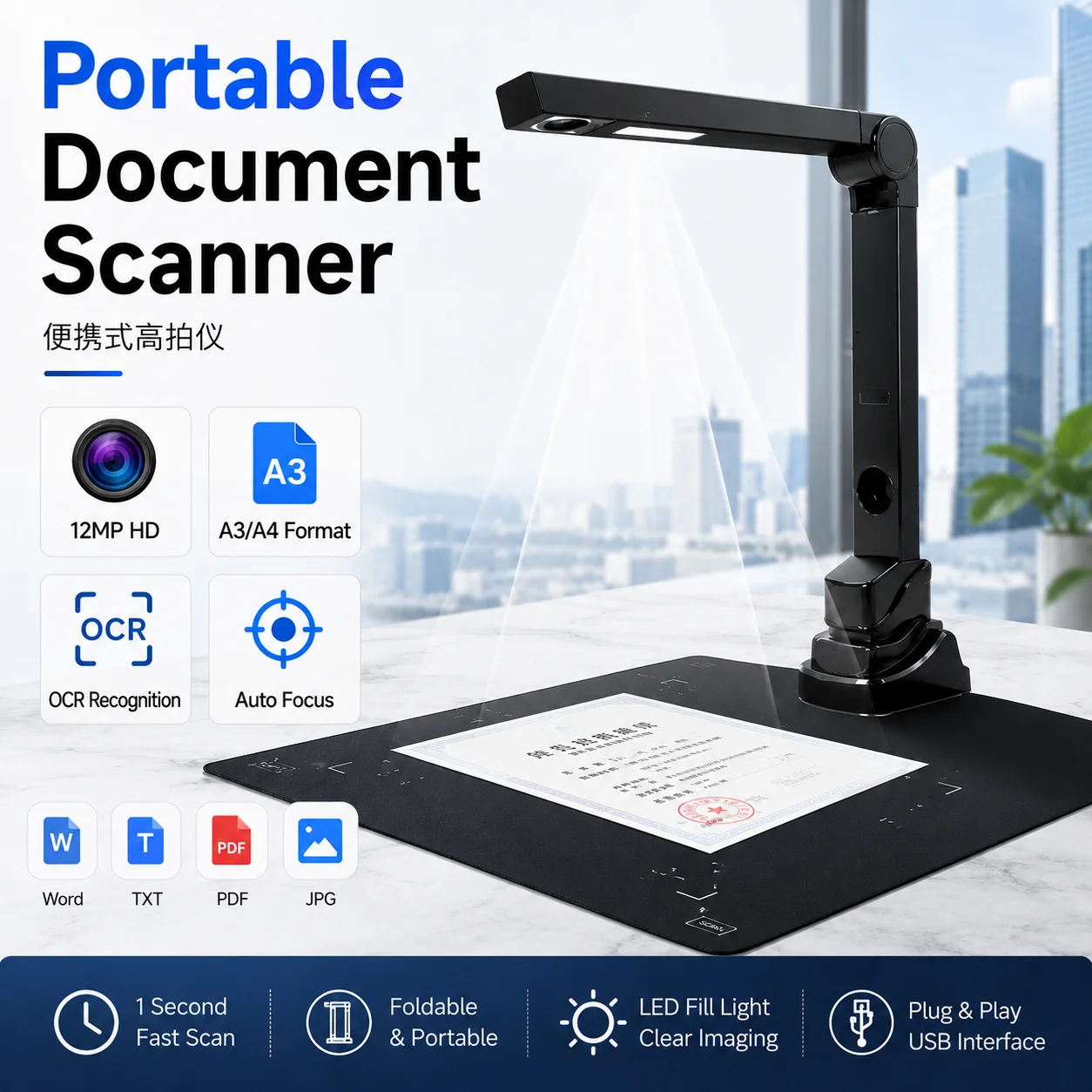 Portable Document Camera Scanner 8MP/12MP A3 A4 OCR Book ID Scanner Auto Focus 1s Capture PDF Word USB for Office School