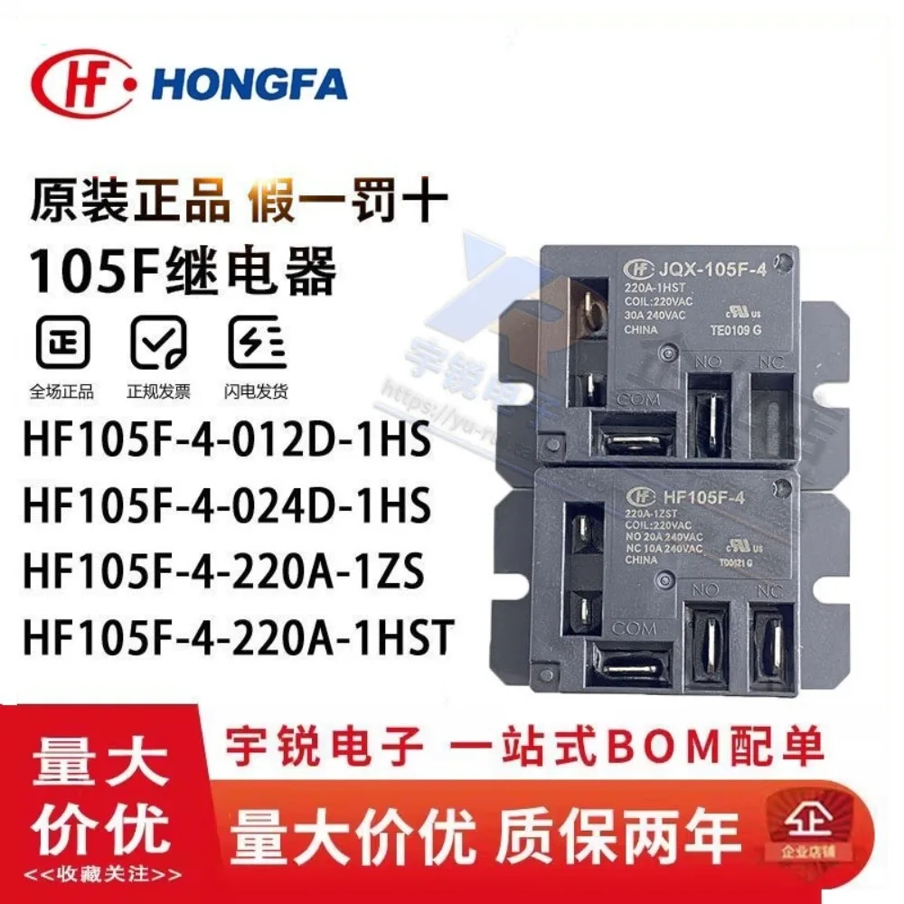 10PCS Hongfa Relay JQX/HF105F-4 5-005D 012D 024D 220A-1HS 1HST 1ZS T