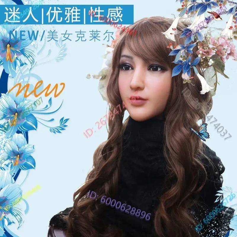 سيليكون امرأة جميلة القبعات COS عبر خلع الملابس ماكياج عكس سلسلة الفيلم والتلفزيون الدعائم الذكور إلى الإناث #2