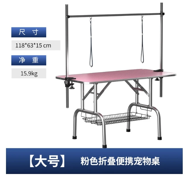 

Большой стол для ухода за домашними животными, бытовой стол для ухода за собаками, складной портативный стол для стрижки, ванны, золотой фиксатор с порталом