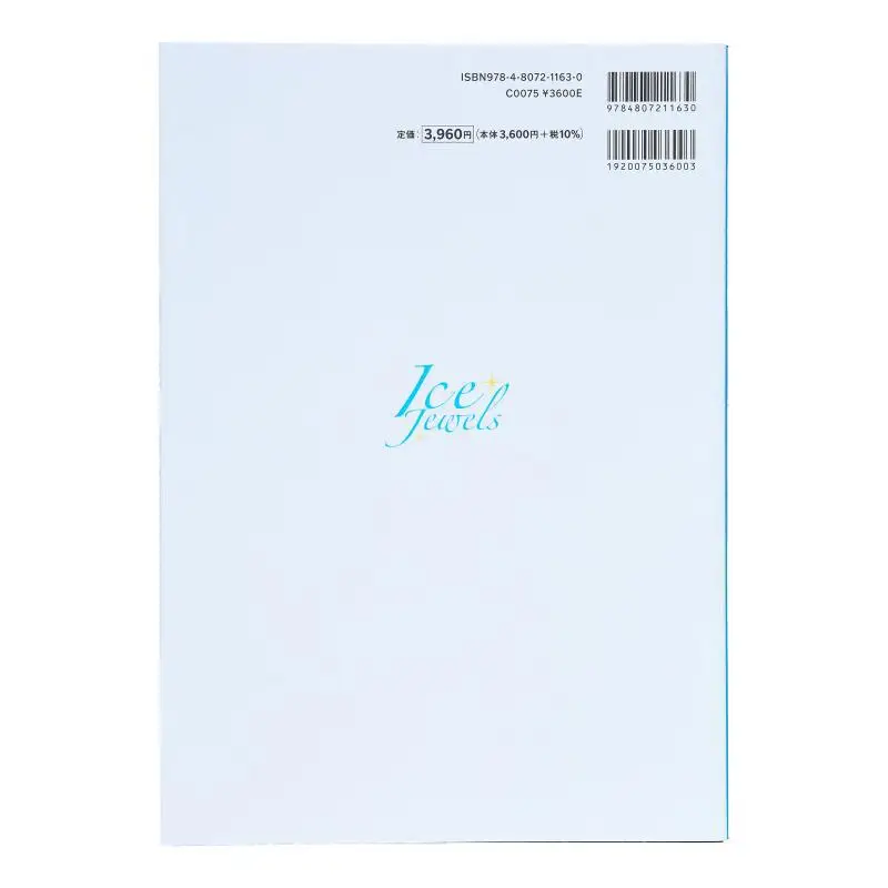 SEASON PHOTOBOOK 20232024 Yuzuru Hanyu Rudder Company 9784807211630 Book
