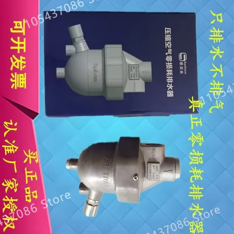 SA6D Air Compressor Dryer Air Storage Tank Energy Saving Zero Loss Automatic Drain Filter Trap 1PCS