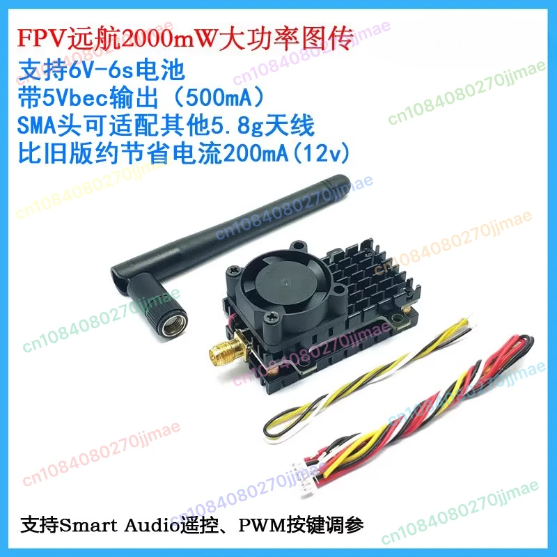 

Для 5,8G 2w мощность передачи изображений с охлаждающим вентилятором, фиксированным крылом Fpv дальнего действия